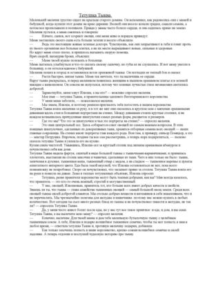 сказка про тыкву