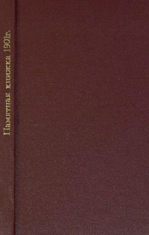 1901_AKPK_Semirech_obl