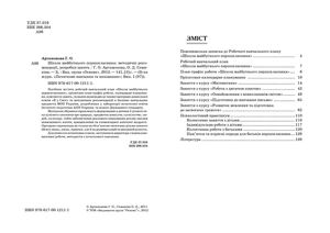 Школа майбутнього першокласника