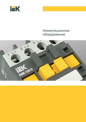 commutation_tech-cat_passw