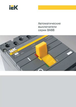 Автоматы VA88