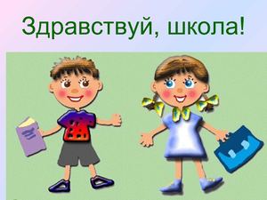 1 сентября 2012 г.