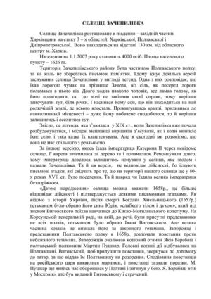 Історія району