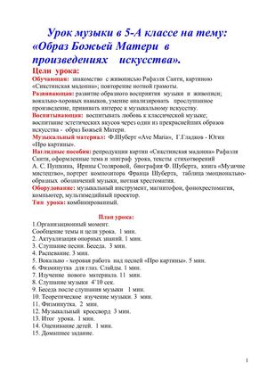 Реферат: Рафаэль Санти жизнь как песня Реферат: Рафаэль Санти жизнь как песня