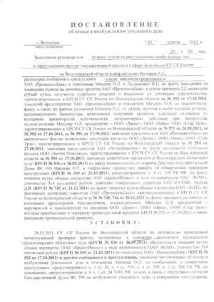 Постановление от 11.04.12.