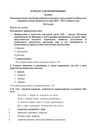 Ключи 10 - 11 кл. 2012-13
