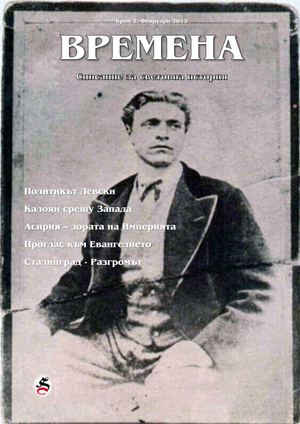 Списание Времена