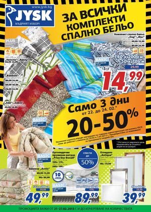 JYSK брошура - 21-27 февруари 2013