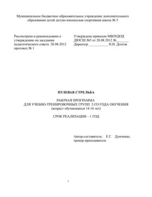 Рабочая программа  спортивной подготовки "Пулевая стрельба для учебно-тренировочных групп 2 года обучения"