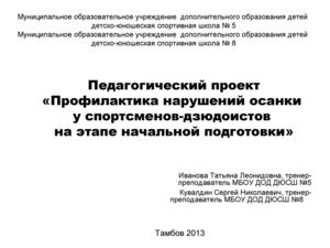 Презентация тренра