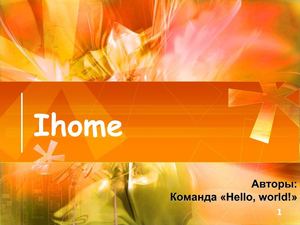 Ihome1
