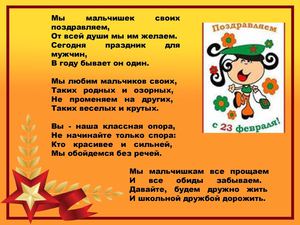 23 февраля