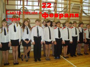 День защитника отечества