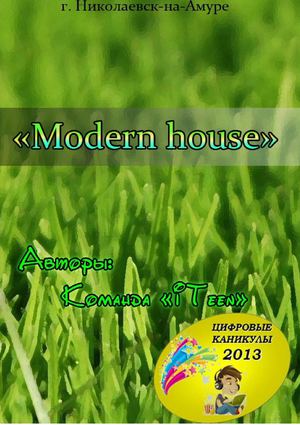 "Modern House" ITeen