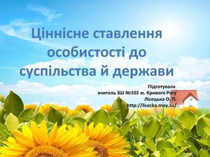 Батьківські збори