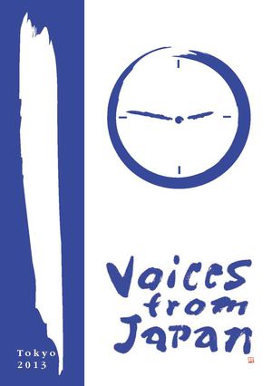 Voices From Japan Exhibit at ASIJ 2013