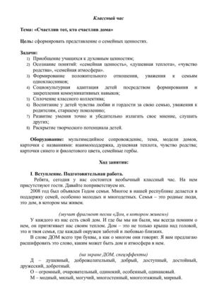 счастлив тот