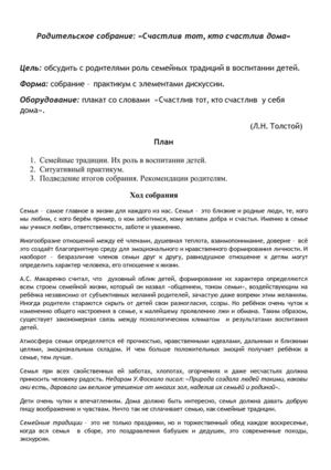 счаслив тот, кто сч