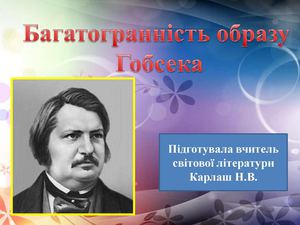 Презентація вчителя