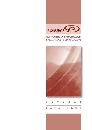 DRENO, Каталог