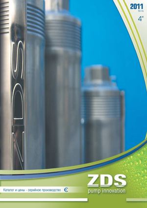 ZDS общий каталог