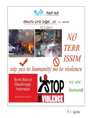 shruhti telugu e-magazine (ELEVENTH edition)