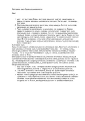 Физика. 8 класс. 