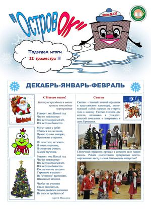 ГородОК выпуск №3-2012