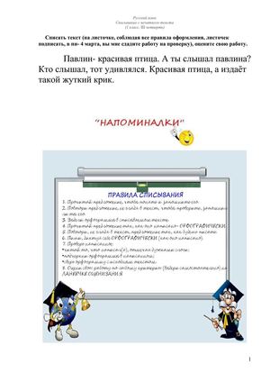 задан по русск яз- 1 марта