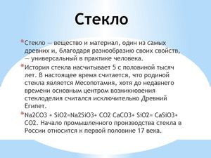 Силикатная промышленность