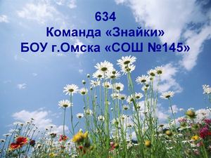 Сказка про Лунтика