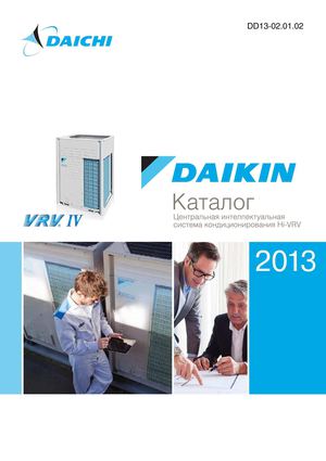 Центральные системы кондиционирования Chiller, Fancoil, Altherma. Каталог 2013.