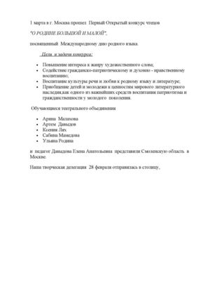 O Rodine bolshoi i maloi