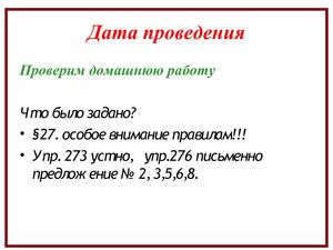 Обобщающие слова  при ОЧ