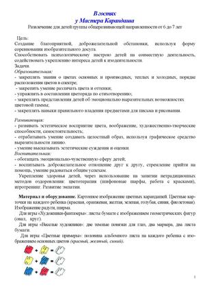 Викторина - Мастер карандаш