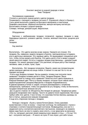 Приложение 1