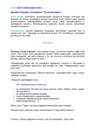 Oлдрідж "Останній дюйм"