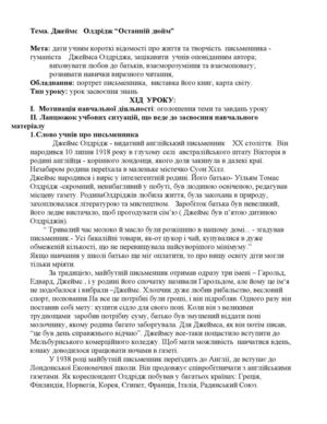 Джеймс Олдридж "Последний дюйм"