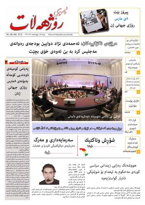 ئاسۆی رۆژهەڵات ژمارەی ۸۹