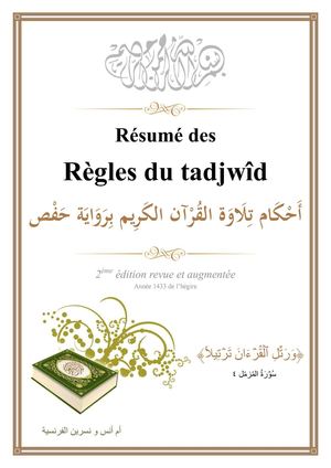 résumé des règles du tajwid 2ème édition