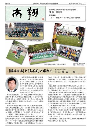 南翔 会報56号