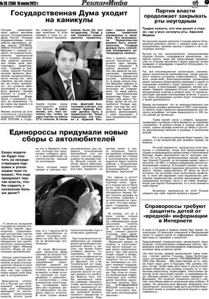 Государственная Дума уходит на каникулы