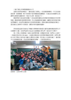 邱靖閎(韓國)12-1