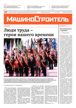 № 3 (11008) от 25.01.2013