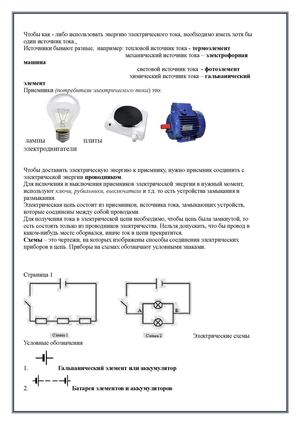 Работа Ованнеса Худяна 8 Б