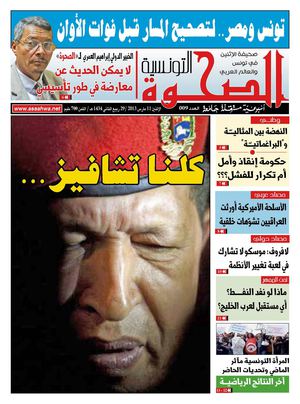 الصحوة التونسية العدد009
