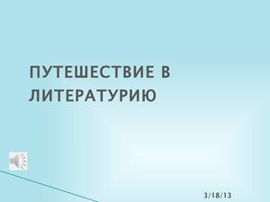 Книжкины именины