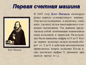 История развития вычислительной техники