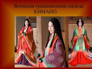 кимано презентация автор: кристина