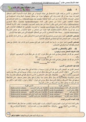 ficheTP-titrage-prof